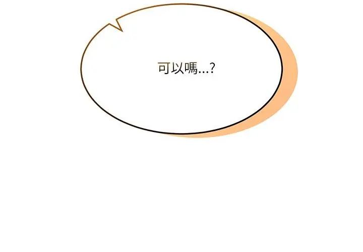 男人止步第64話