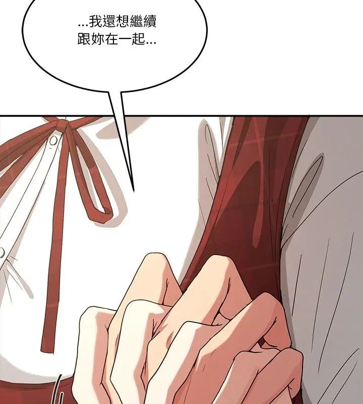 男人止步第64話