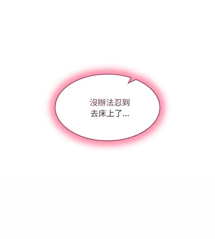 男人止步第64話