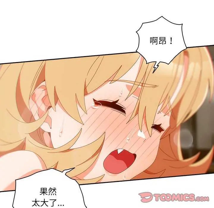 与众不同的兄妹第55話