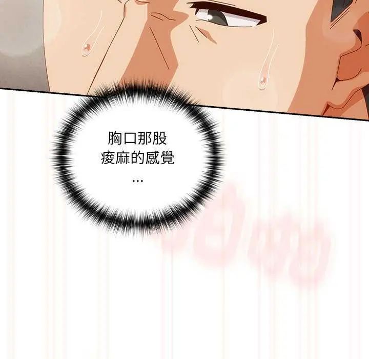 与众不同的兄妹第55話