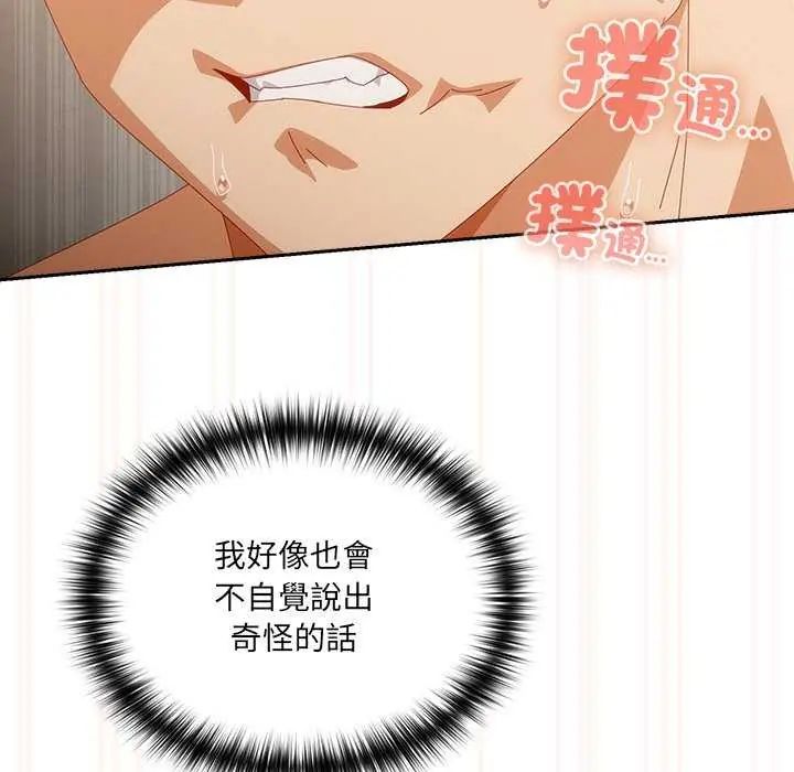 与众不同的兄妹第55話