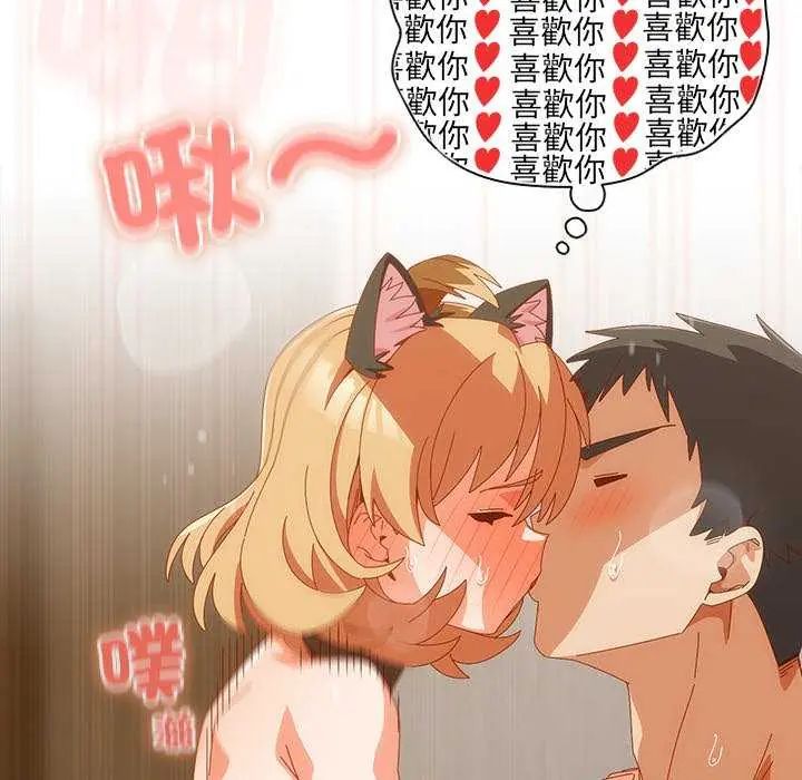 与众不同的兄妹第55話