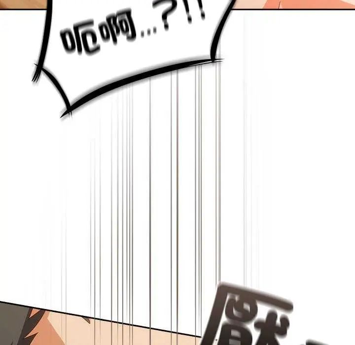 与众不同的兄妹第55話