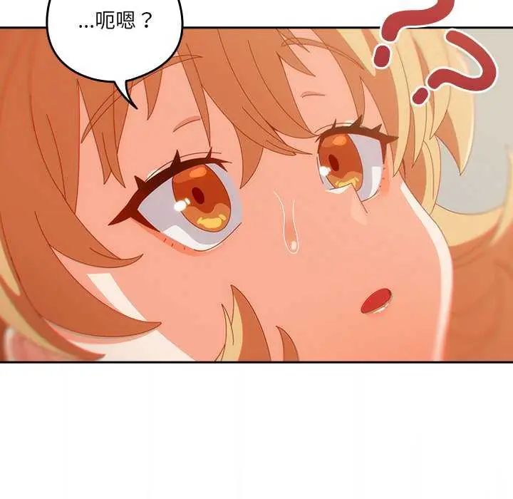 与众不同的兄妹第55話