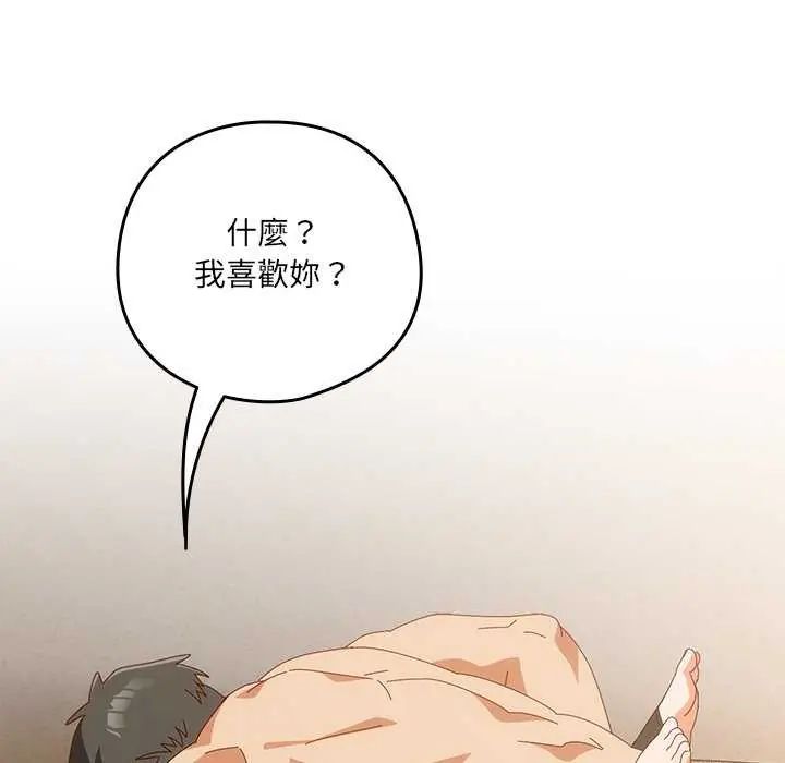 与众不同的兄妹第55話