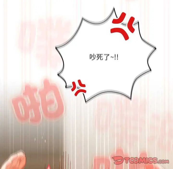 与众不同的兄妹第55話