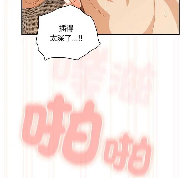 与众不同的兄妹第55話
