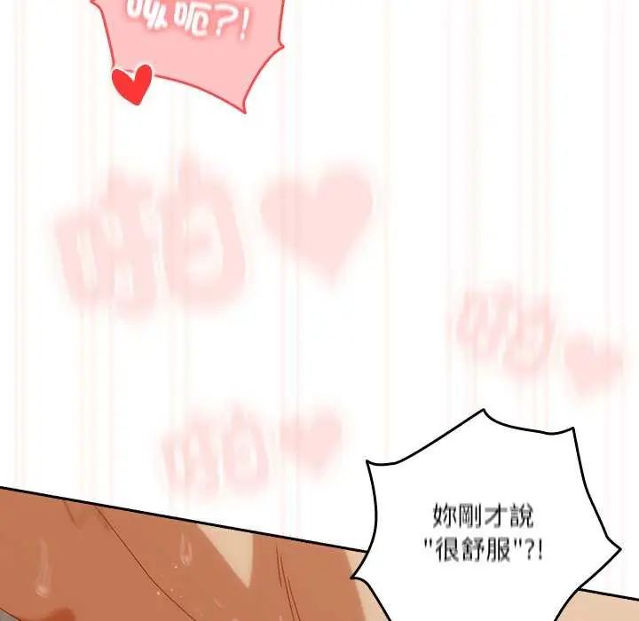 与众不同的兄妹第55話