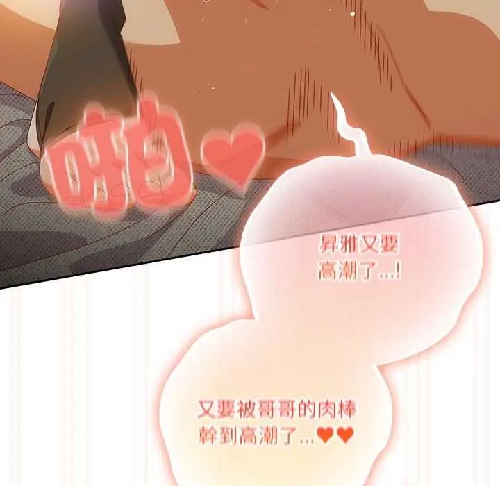 与众不同的兄妹第55話