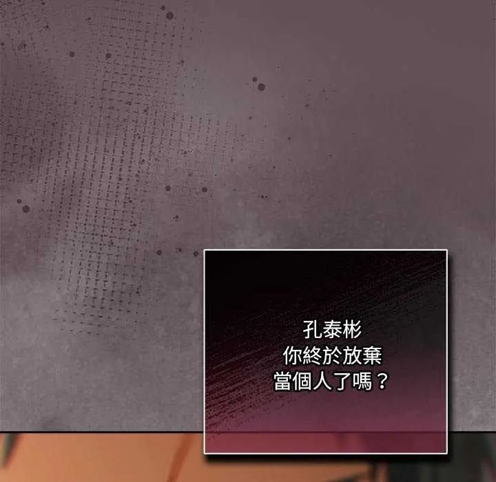 与众不同的兄妹第55話
