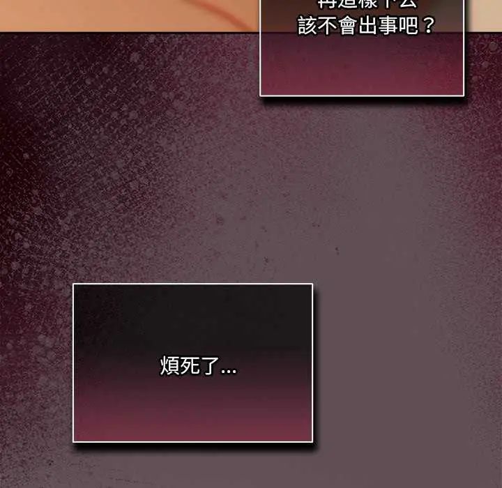 与众不同的兄妹第55話
