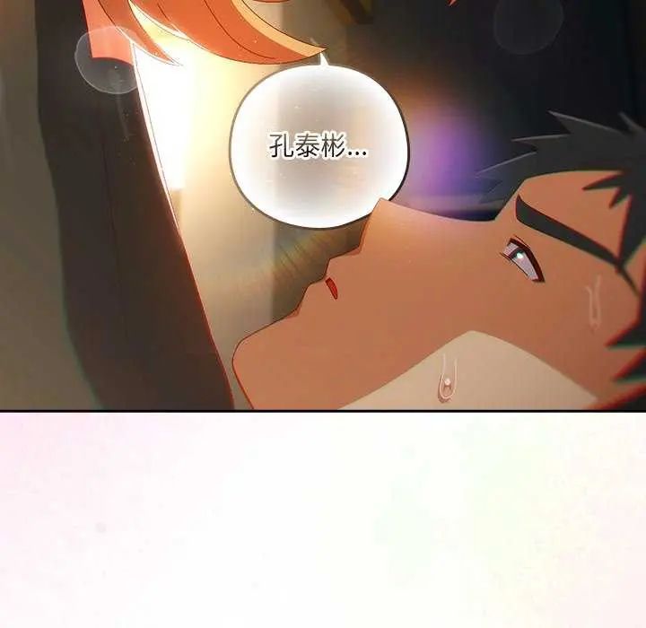 与众不同的兄妹第55話