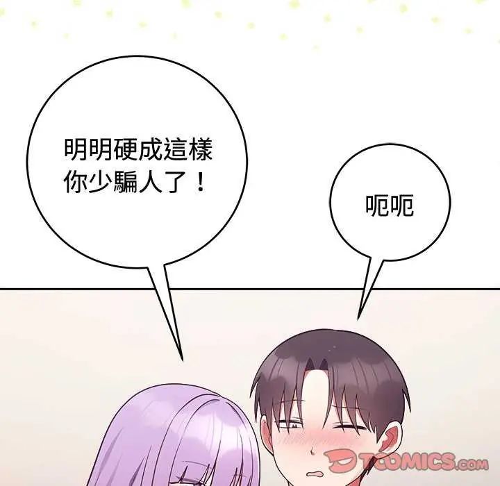 难言之秘第55話