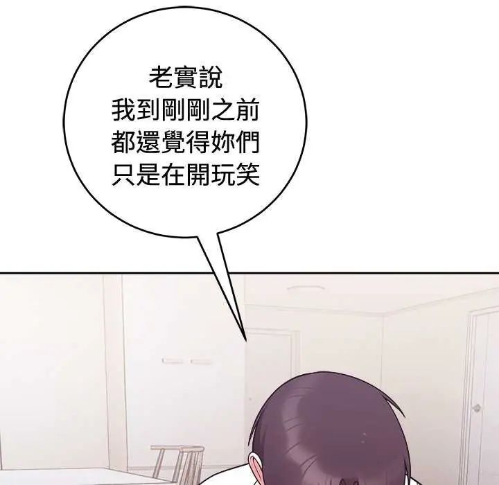 难言之秘第55話
