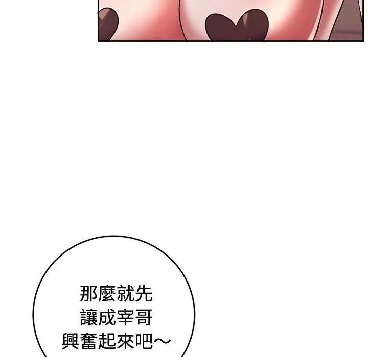 难言之秘第55話