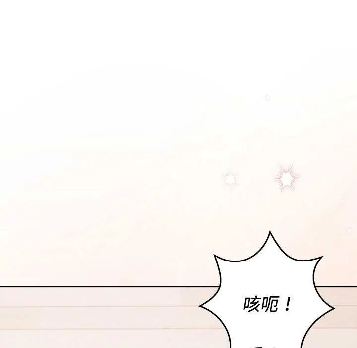难言之秘第55話