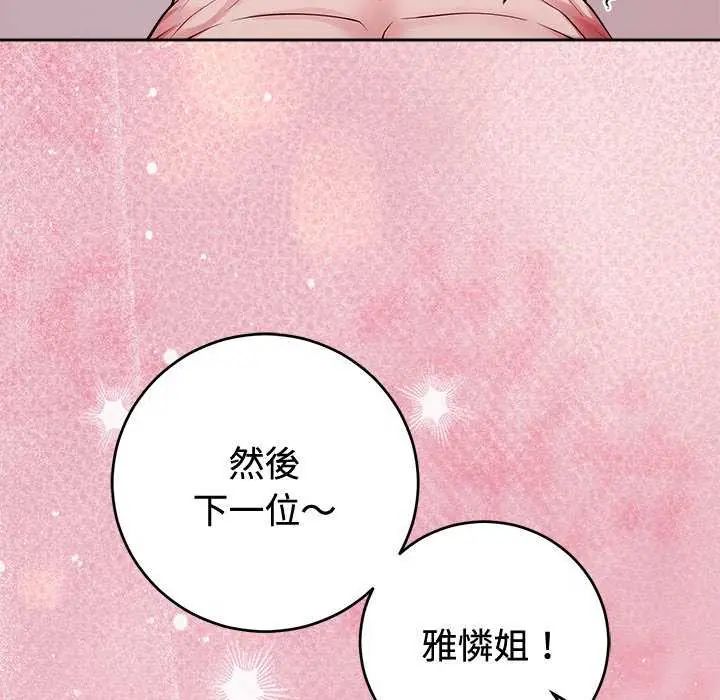 难言之秘第55話