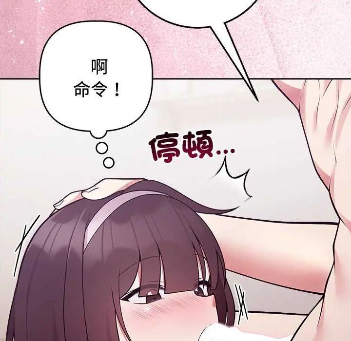 难言之秘第55話
