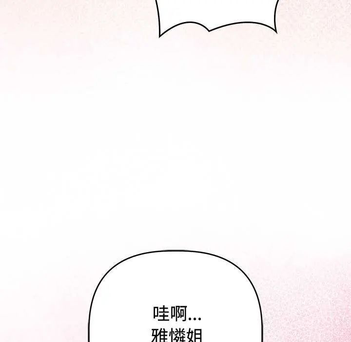 难言之秘第55話