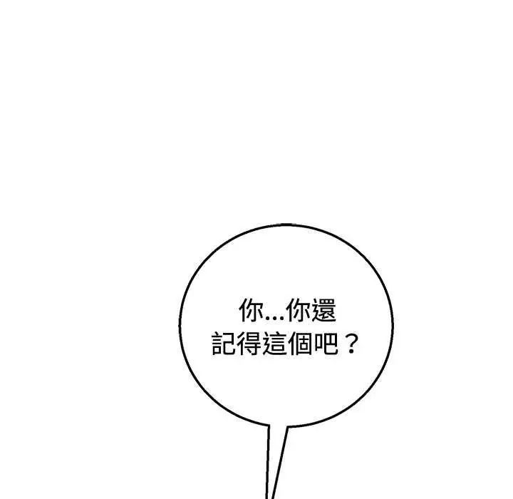 难言之秘第55話