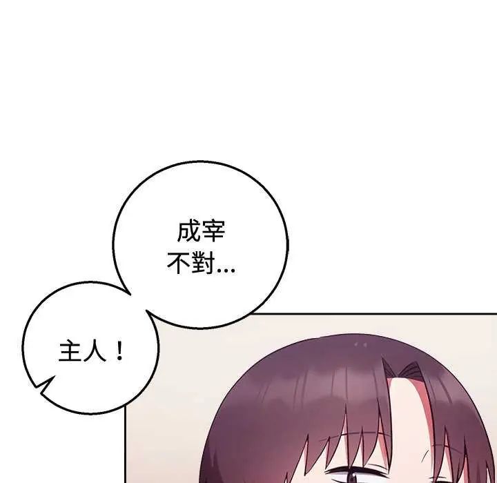 难言之秘第55話