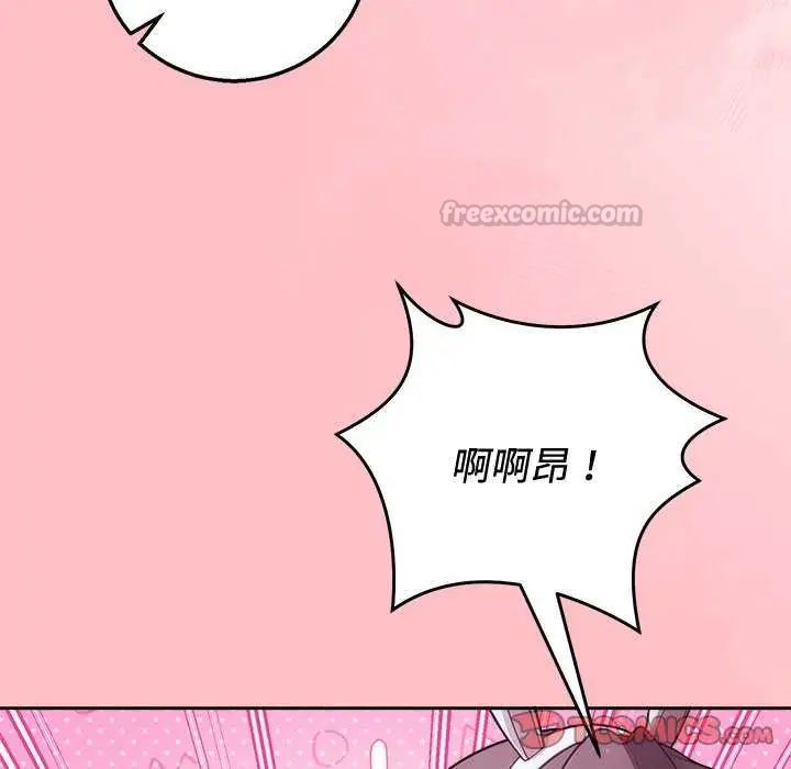难言之秘第55話