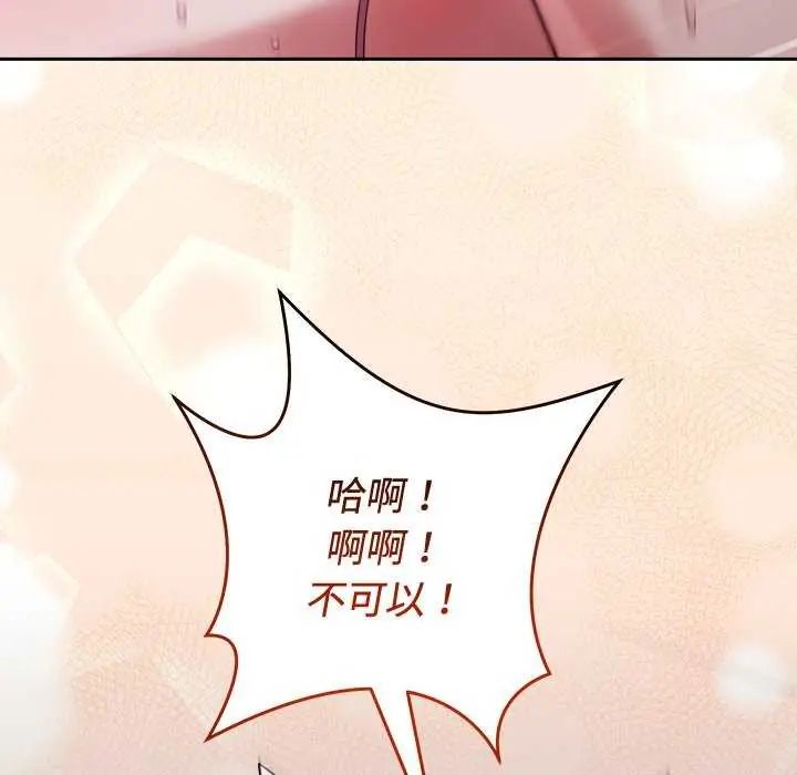 难言之秘第55話