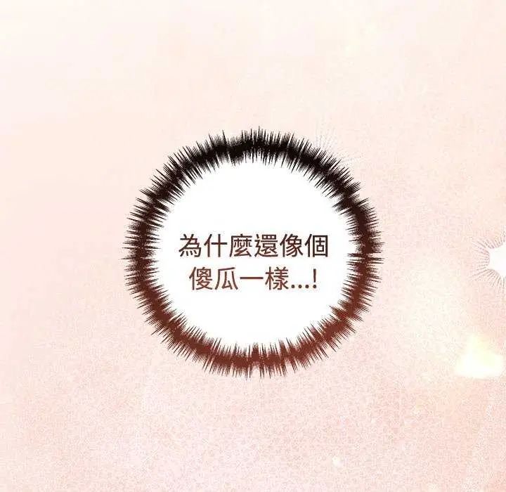 难言之秘第55話