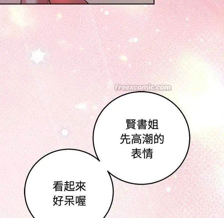 难言之秘第55話