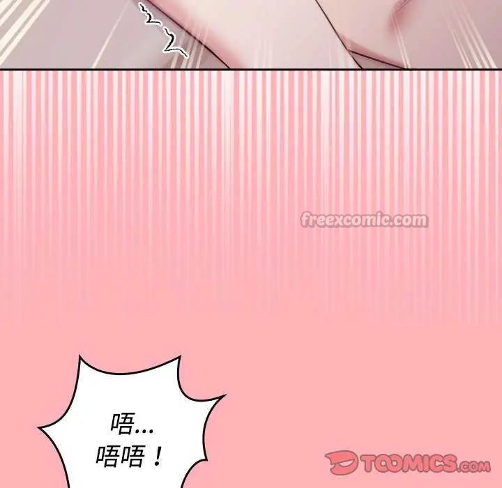 难言之秘第55話