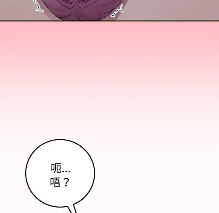 難言之秘第55話