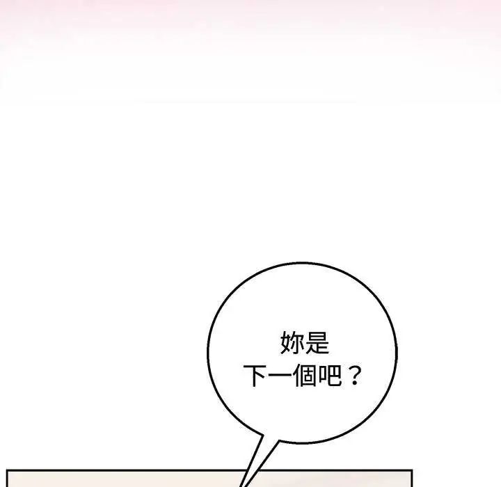 难言之秘第55話