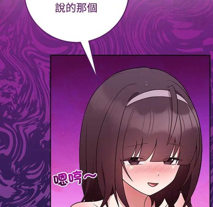难言之秘第55話