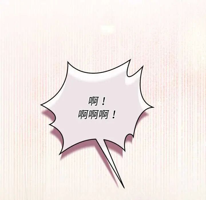 难言之秘第55話