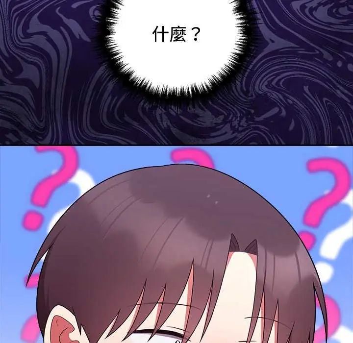难言之秘第55話