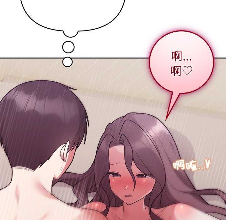 难言之秘第55話