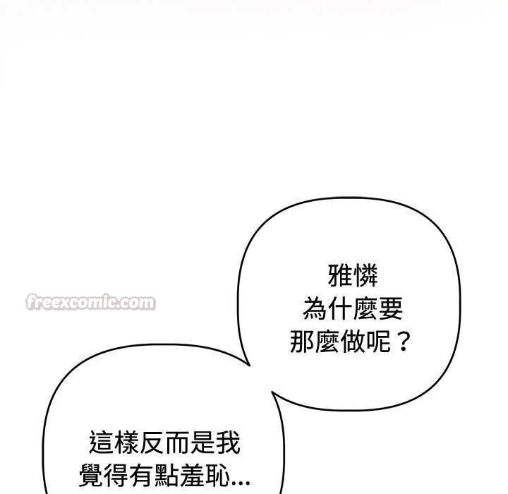 难言之秘第55話