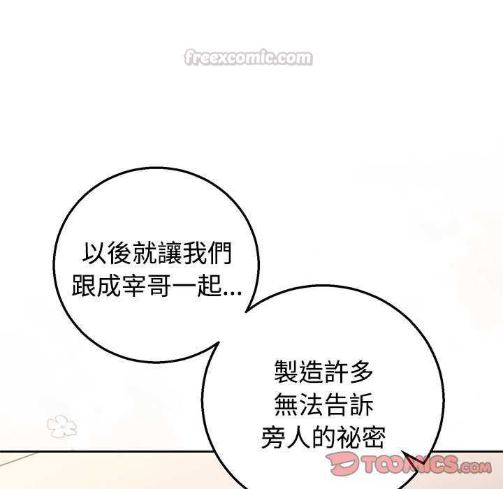 难言之秘第55話