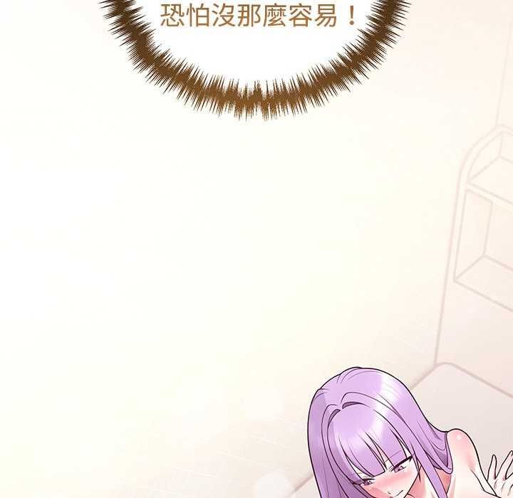 难言之秘第55話