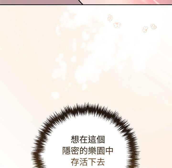 难言之秘第55話