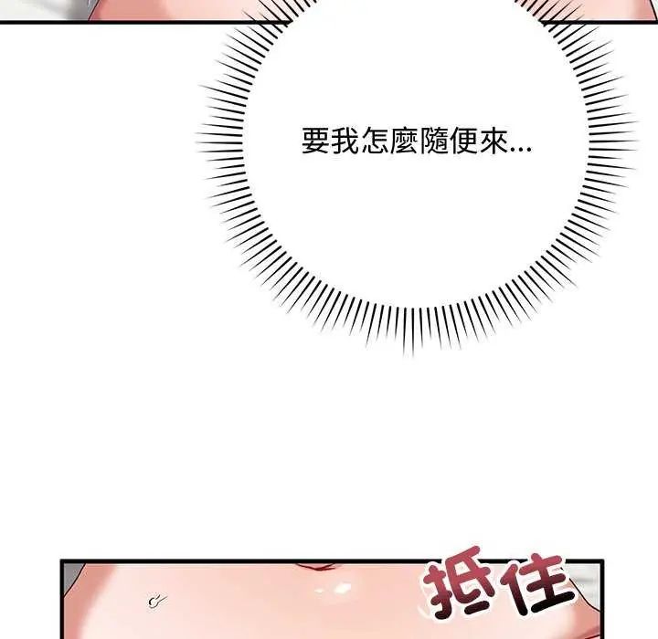魔法少女退役后第25話