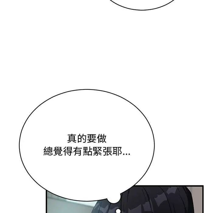 魔法少女退役后第25話