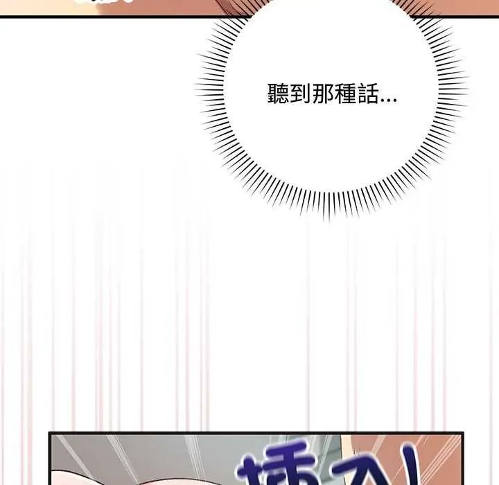 魔法少女退役后第25話
