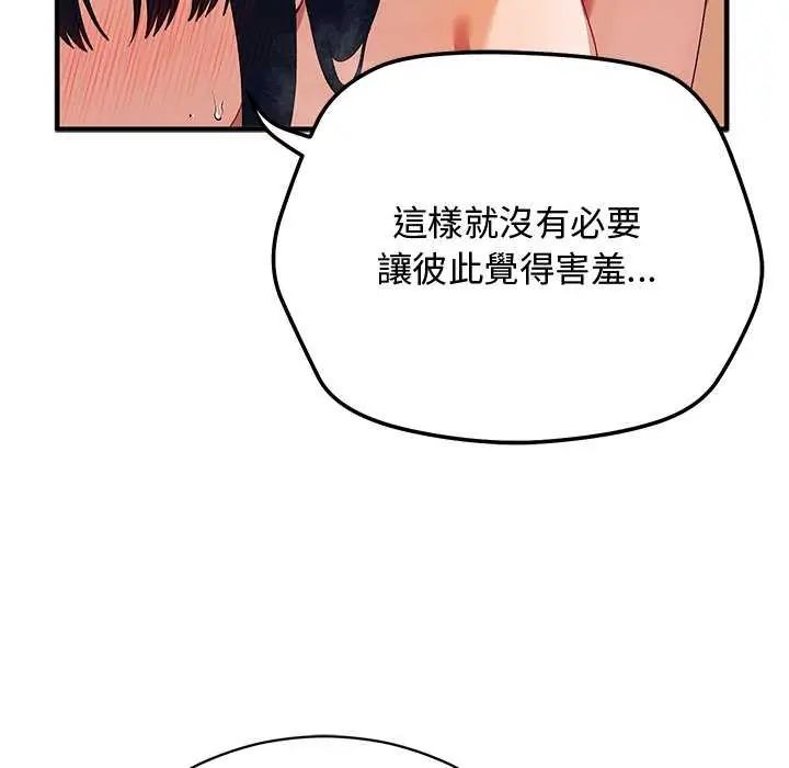 魔法少女退役后第25話