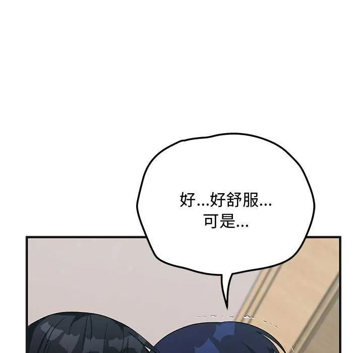 魔法少女退役后第25話