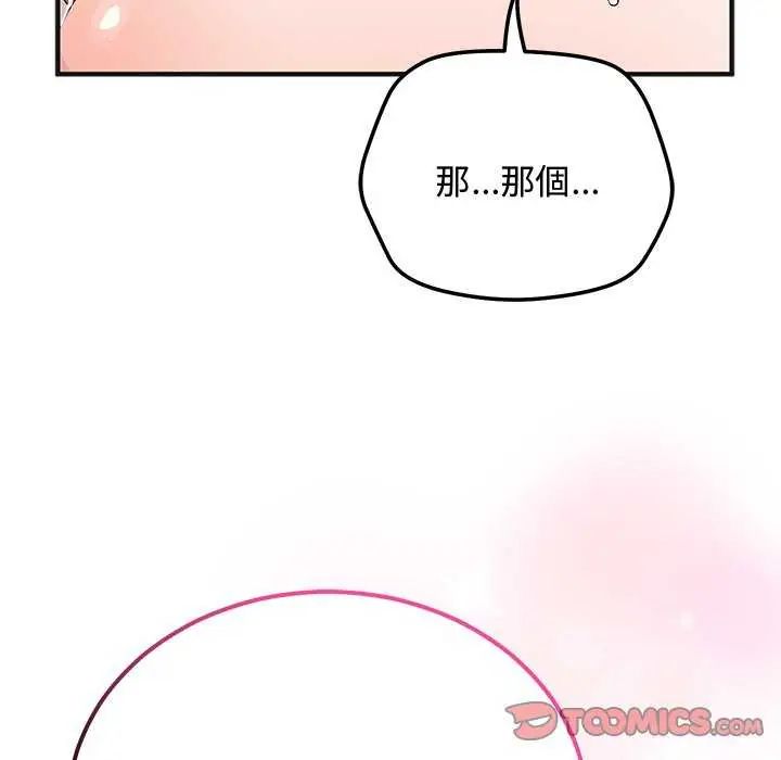 魔法少女退役后第25話