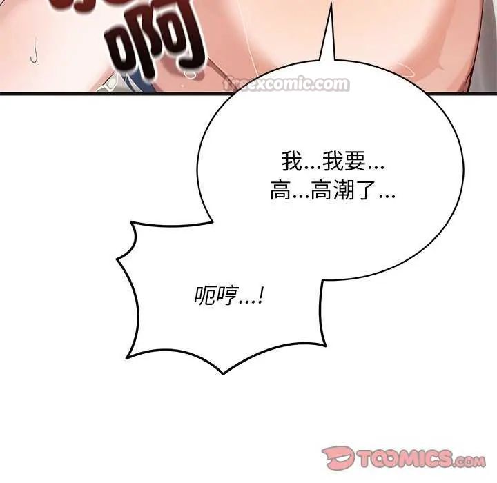 魔法少女退役后第25話