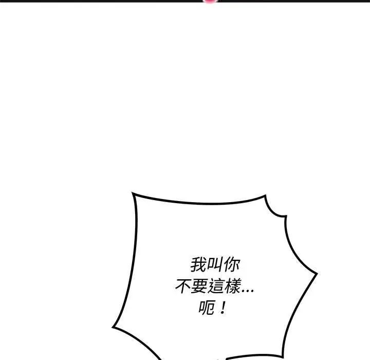 魔法少女退役后第25話