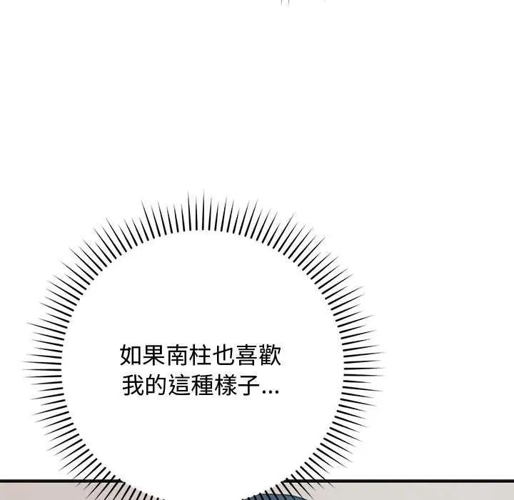 魔法少女退役后第25話
